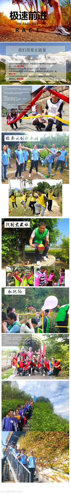 极速前进