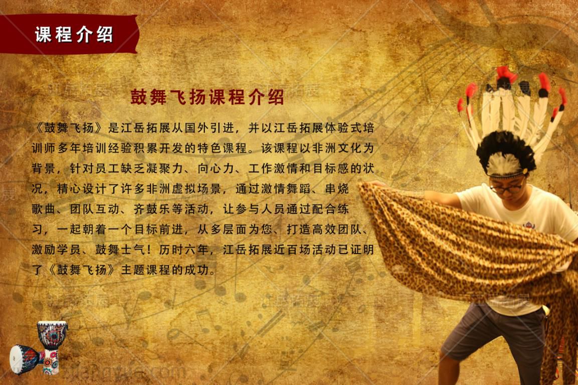 非洲鼓