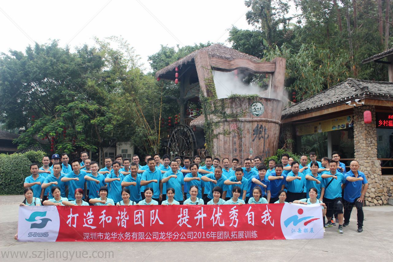 深圳山水田园拓展基地