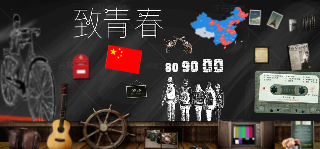 致青春