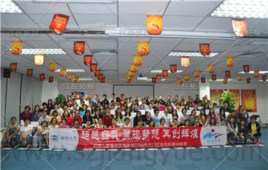 前海人寿禅城区开门红全员拓展训练营