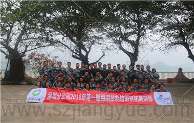 2018中国人寿第一期技能培训班拓展训练