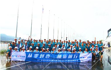 中广核国际融资租赁公司素质拓展活动