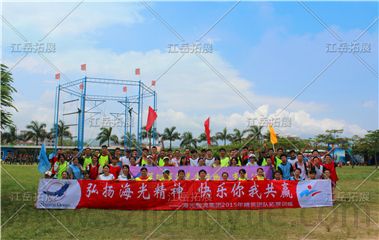 海光物流集团精英团队拓展训练