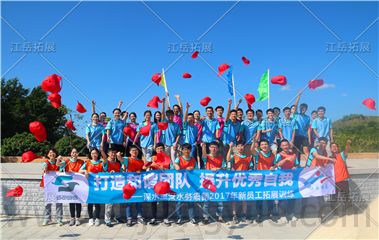 宝水集团新员工拓展训练