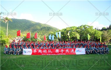 深圳广联赛讯拓展培训