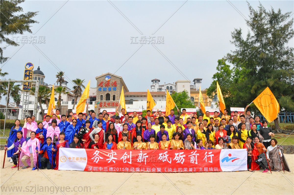 深圳中兰德《骑士的荣誉》主题培训