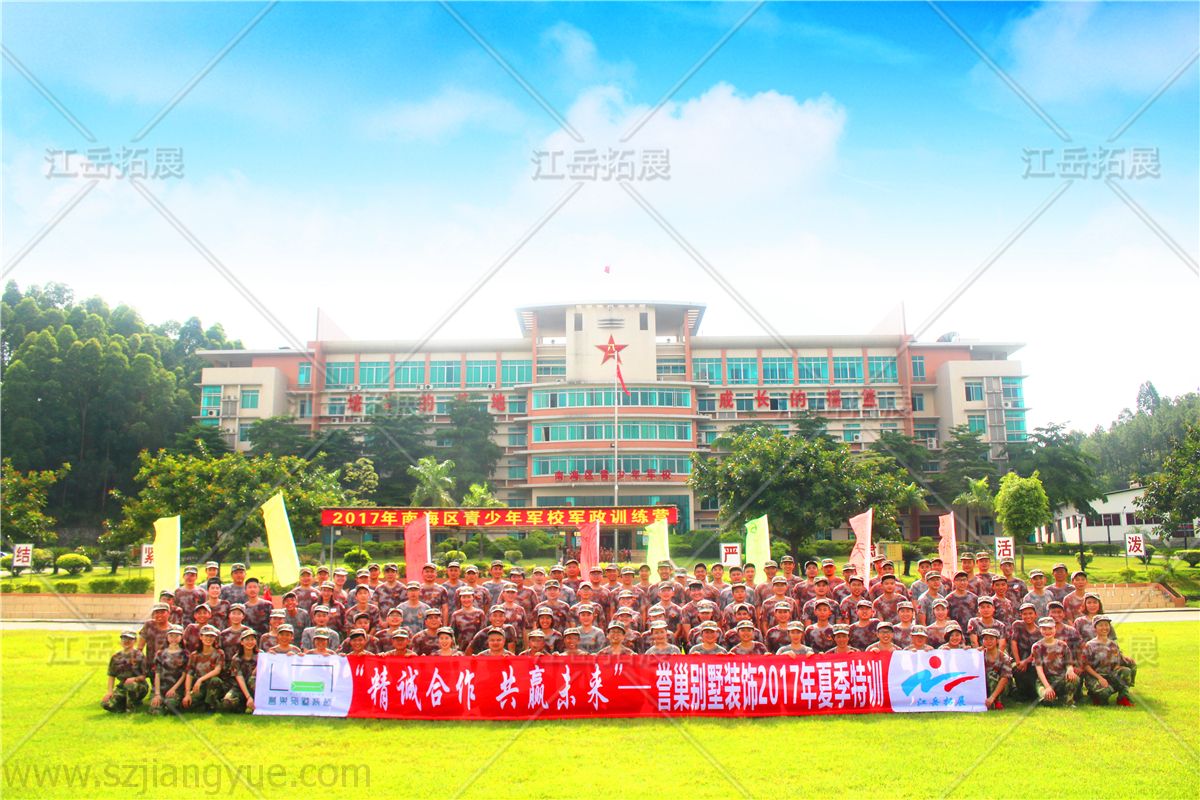2017誉巢别墅装饰夏季特训
