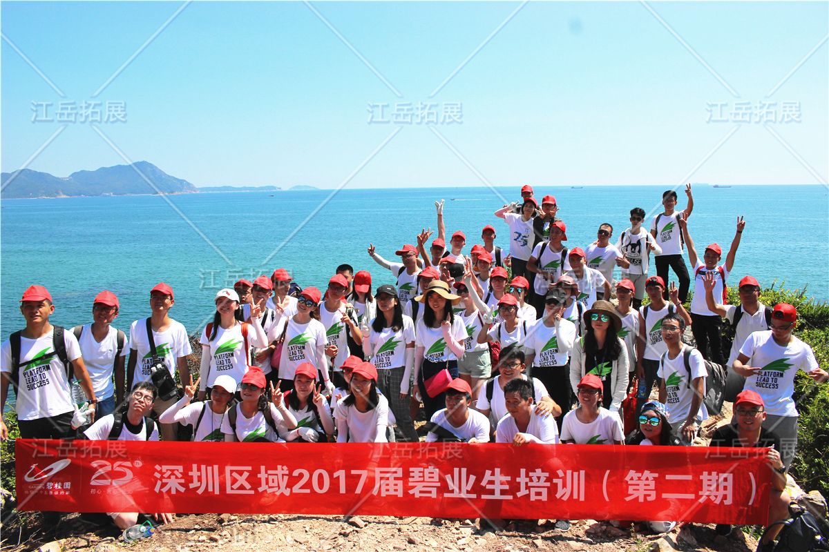 碧桂园深圳区域毕业生第二期培训