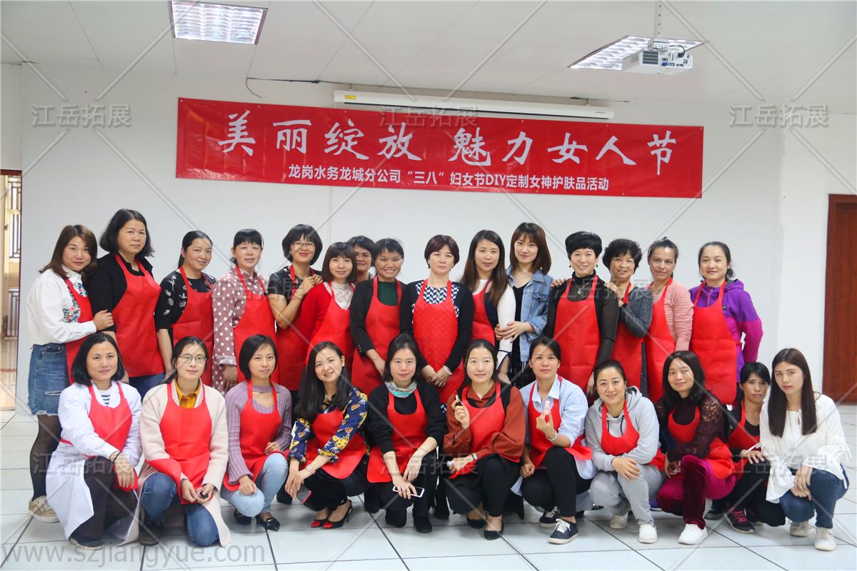龙岗水务龙城分公司三八妇女节DIY定制女神活动