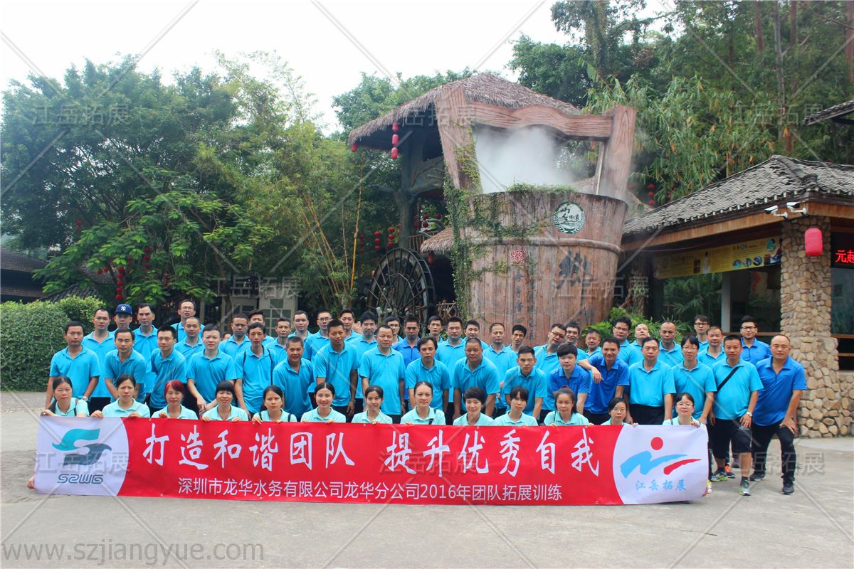 深圳市龙华水务龙华分公司