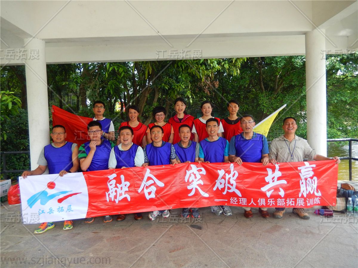 华为架构部经理人俱乐部拓展
