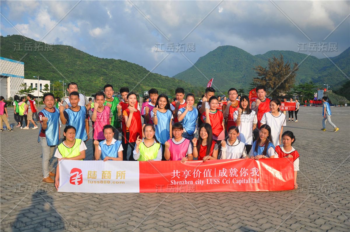 陆商所精英拓展培训