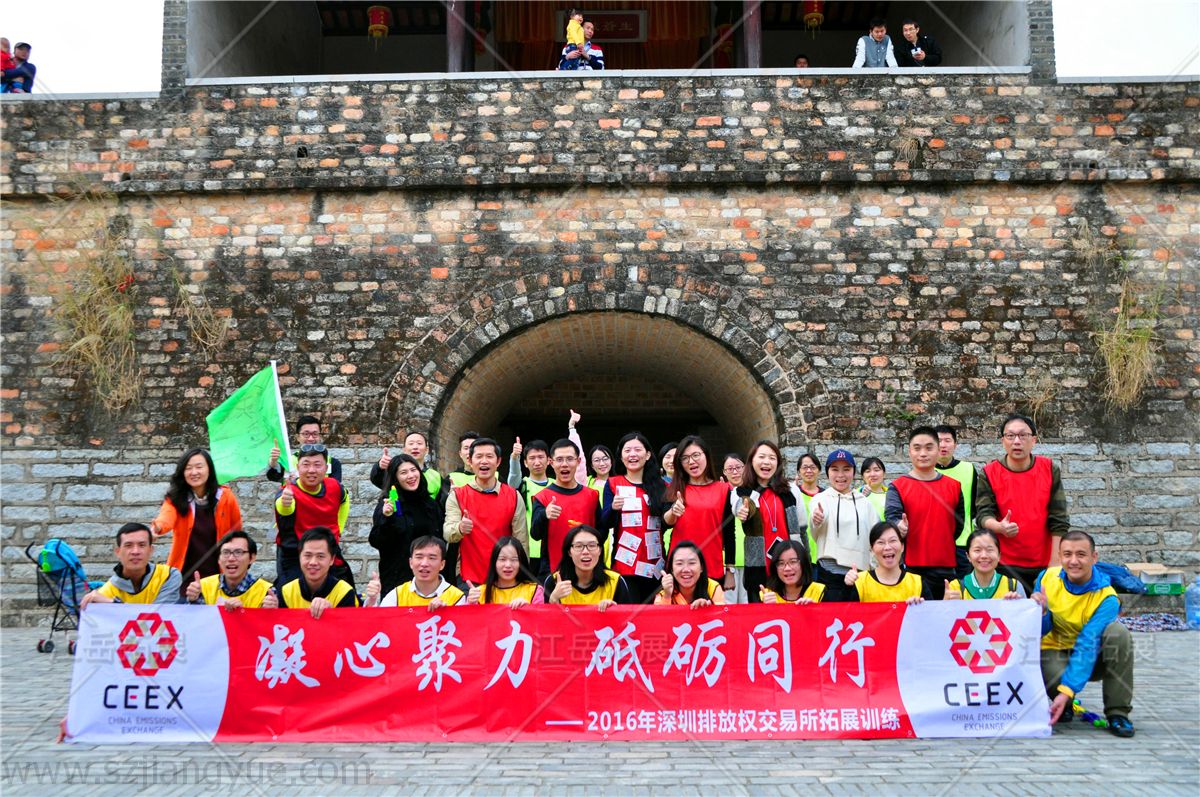 深圳排放权交易所拓展
