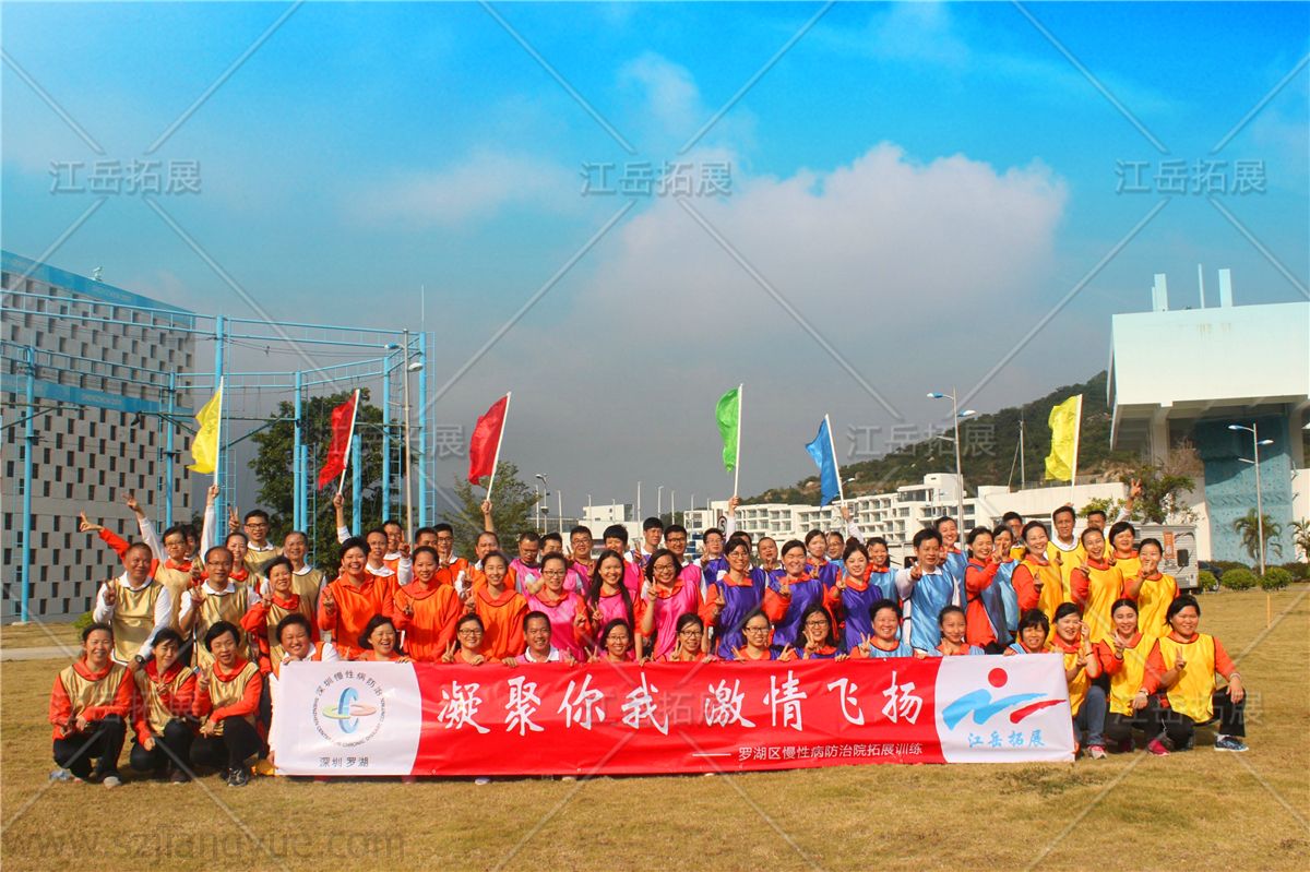 罗湖区慢性病防治医院