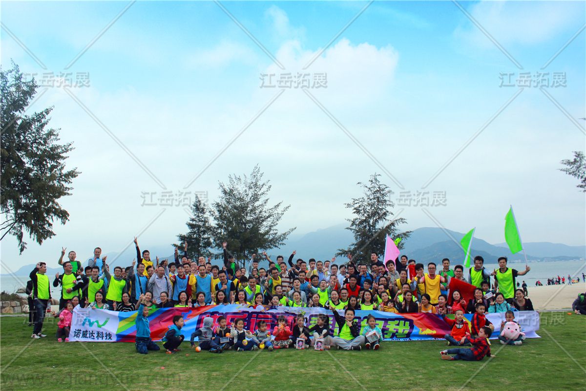 诺威达科技“家庭日”活动