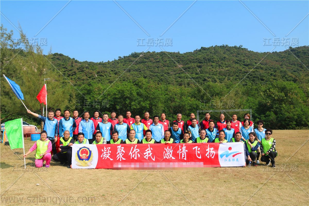 戒毒所4期拓展训练