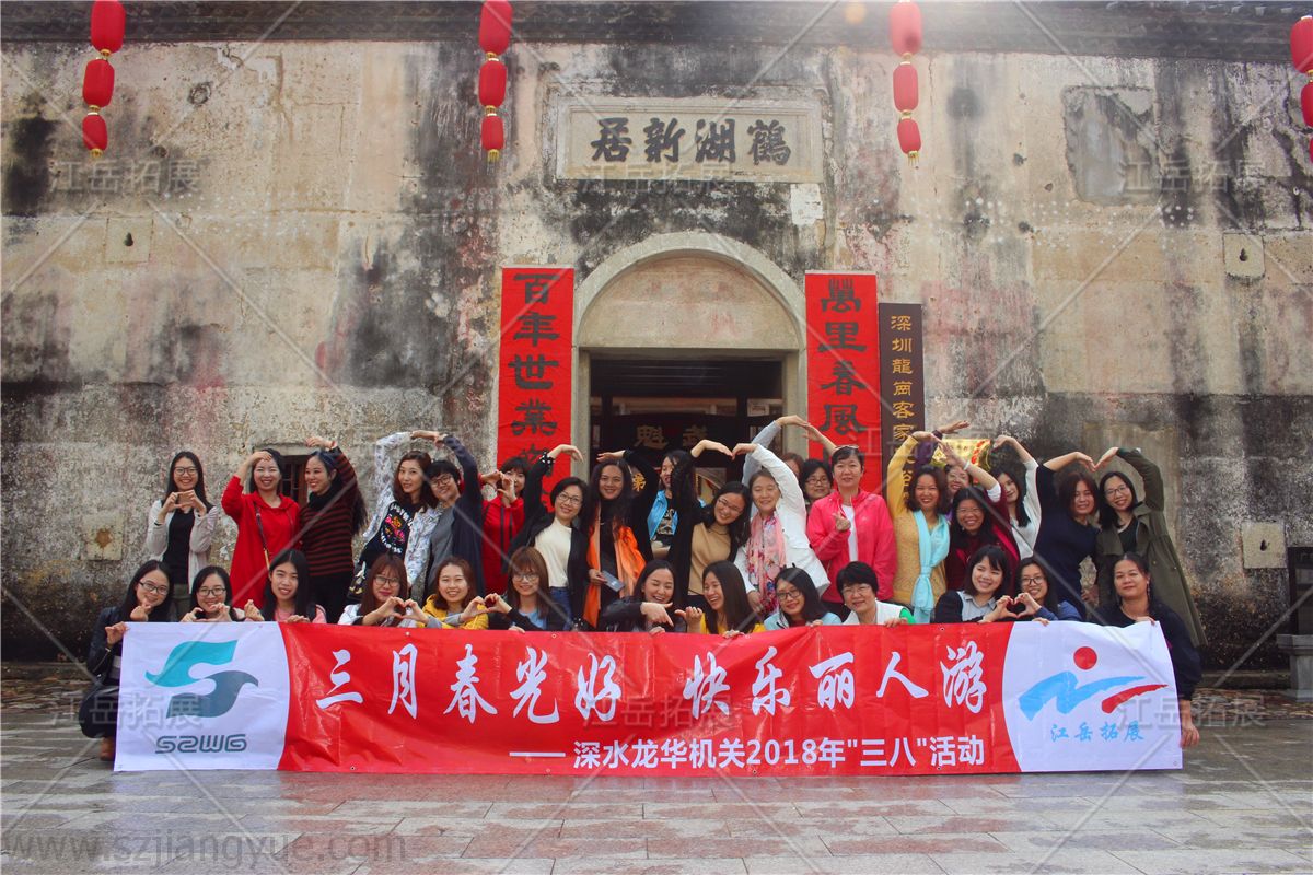 深水龙华机关“三八”活动