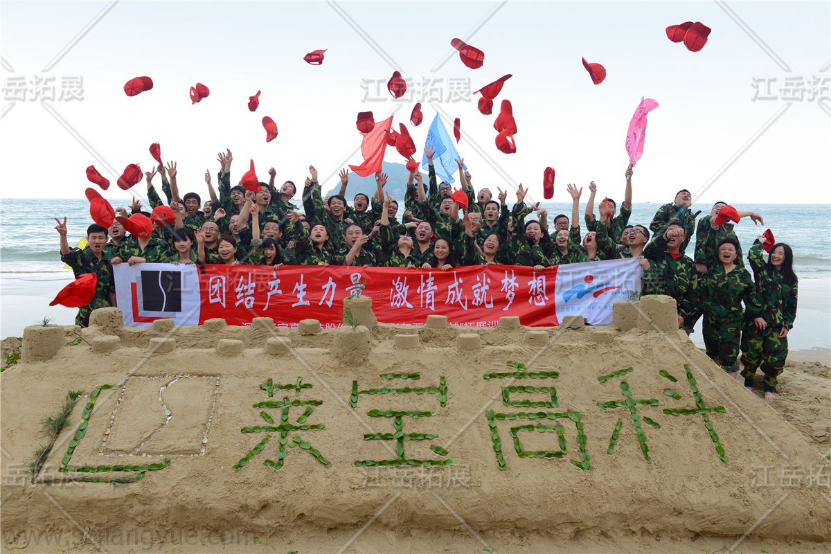 深圳市莱宝高科拓展培训