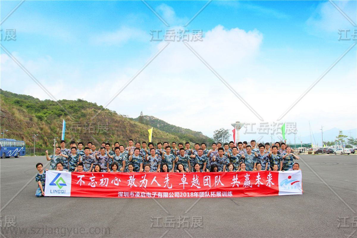 深圳凌启电子拓展