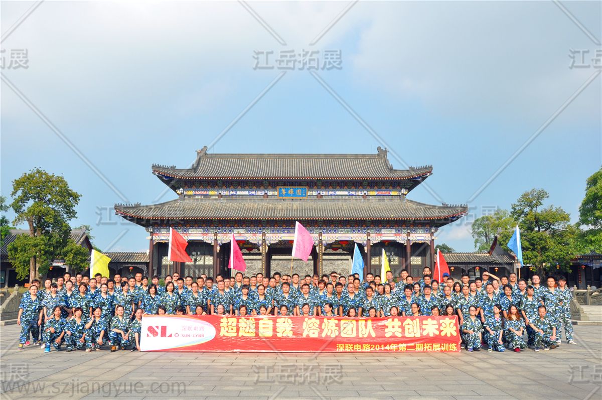 深联电路《鹰王重生》主题拓展培训