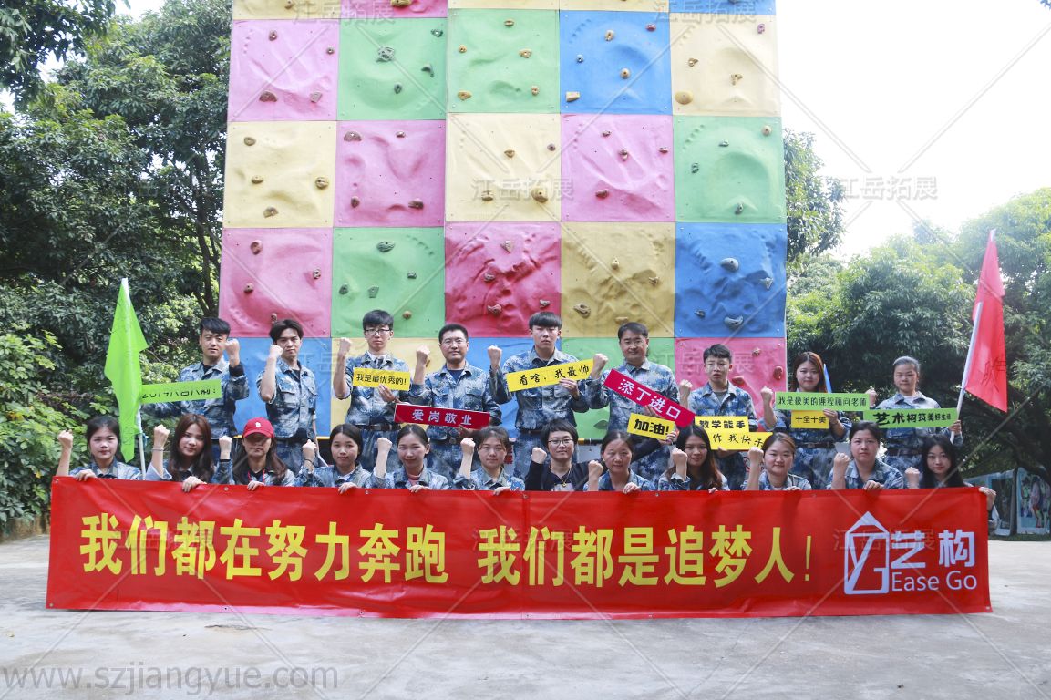 深圳艺构美术书法培训中心拓展培训