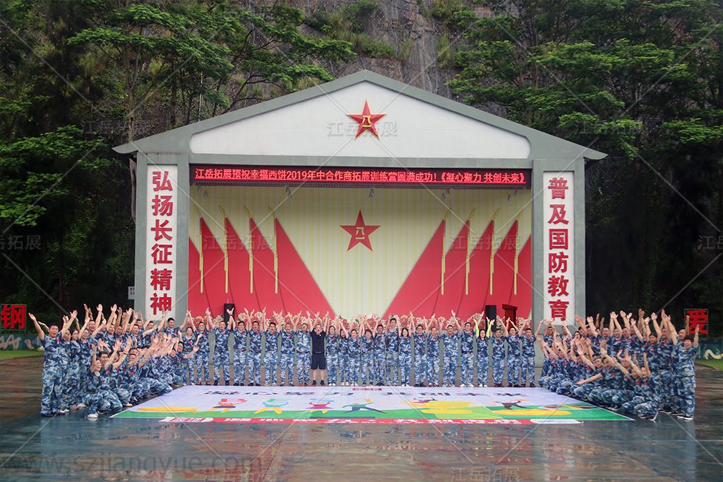 深圳团建公司告诉您|企业为何要组织员工参加拓展培训！