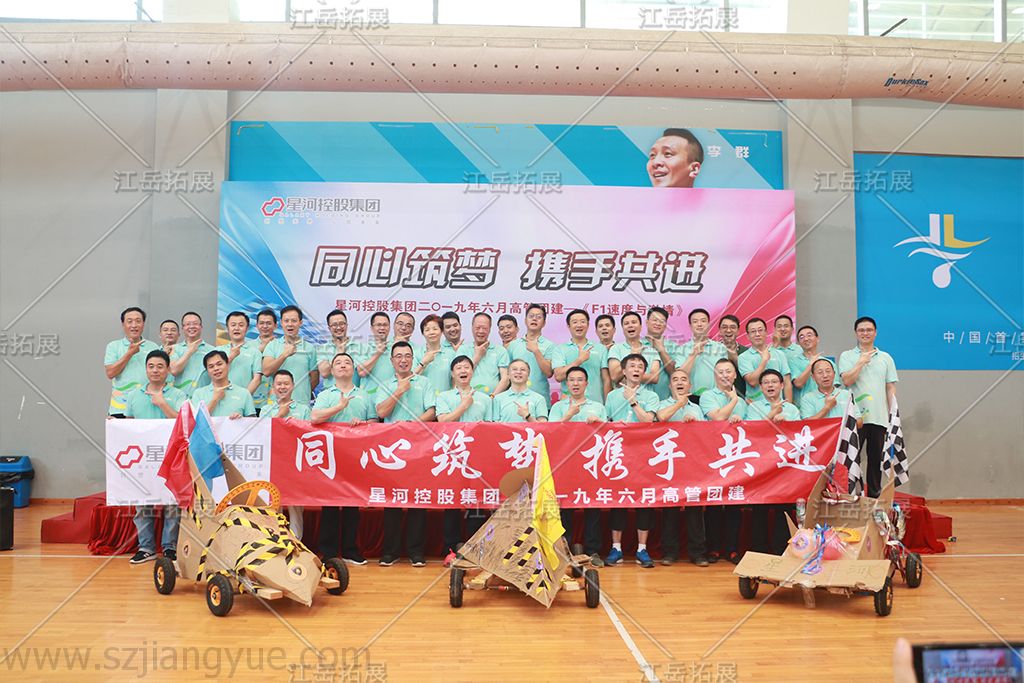 星河控股集团二〇一九年六月高管F1赛车团建