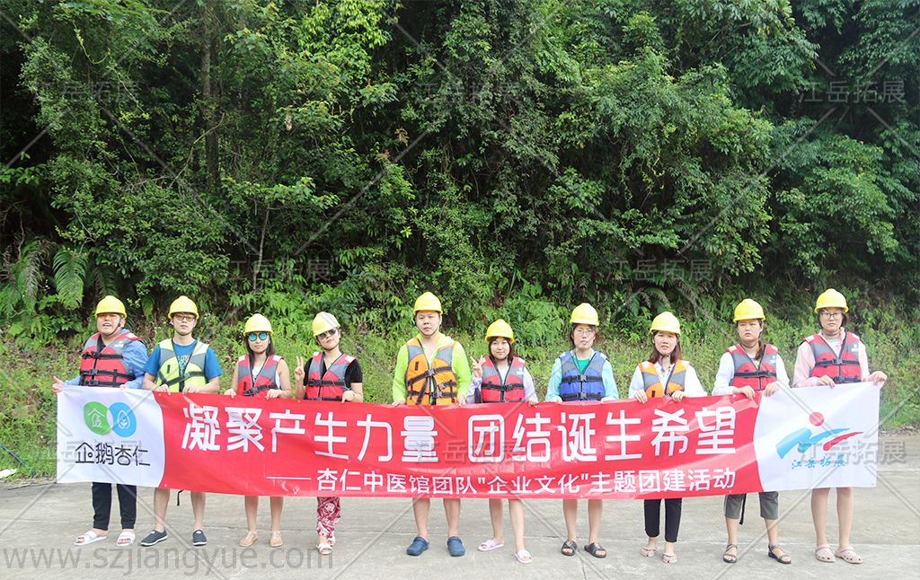 杏仁中医馆团队“企业文化”主题团建活动