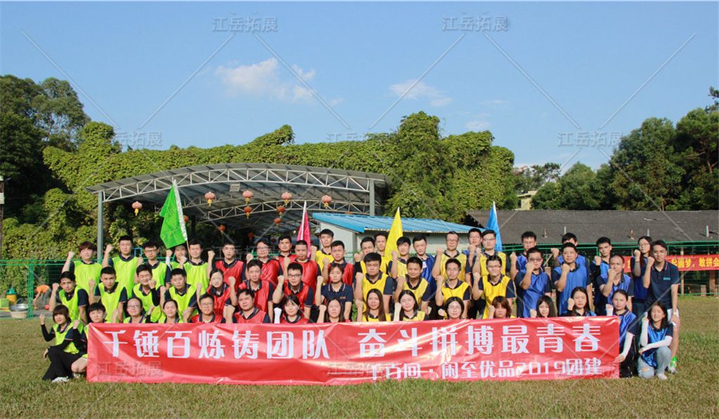 千百回2019第二期拓展训练