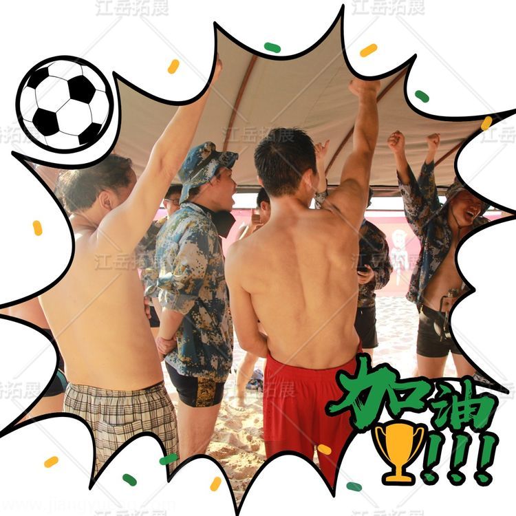 深圳市江西商会电子装备分会2019年《荒岛求生》拓展活动