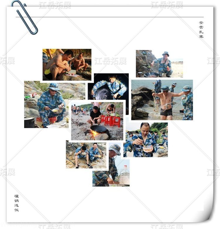深圳市江西商会电子装备分会2019年《荒岛求生》拓展活动