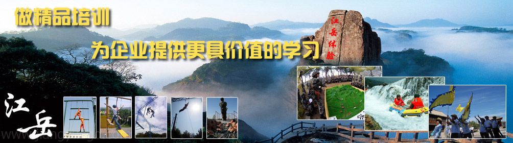 走进江岳