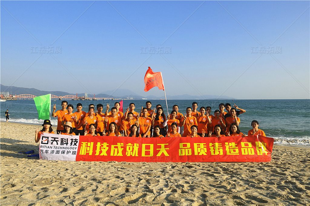 日天科技拓展训练 