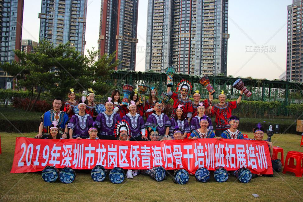 2019年深圳市龙岗区侨青海归骨干培训班《非洲鼓》团建
