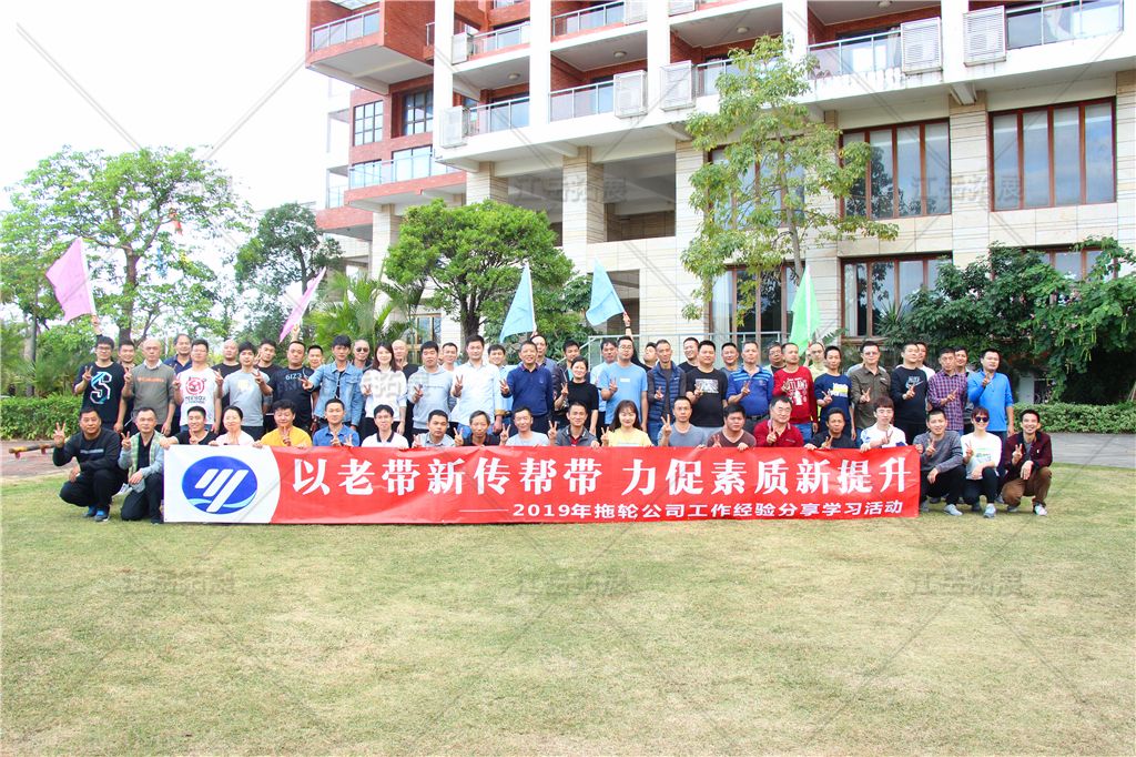 2019托轮公司第二期拓展培训