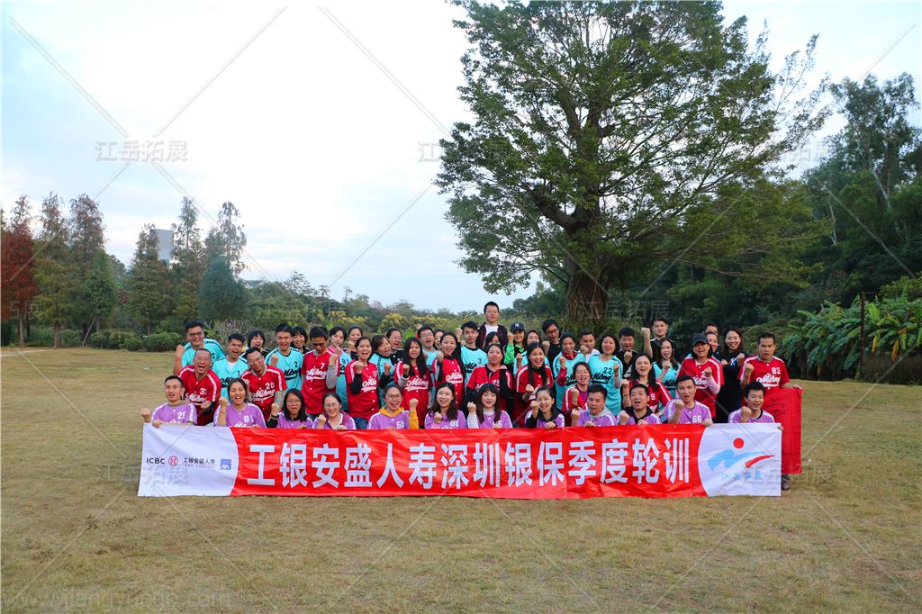 工银安盛人寿《棒球》团建活动