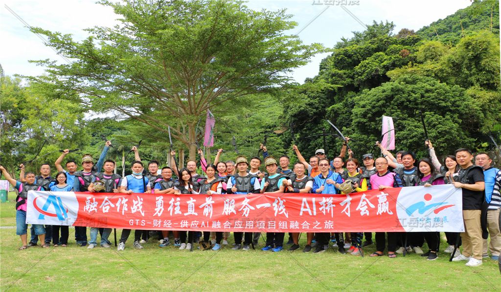 华为《攻防箭》团建活动