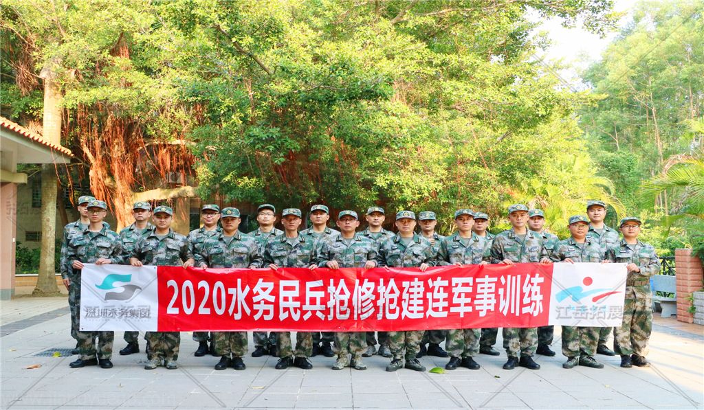 水务民兵军训拓展