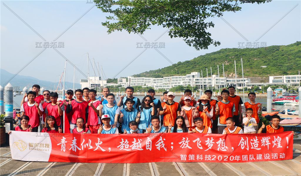 智策科技2020拓展训练