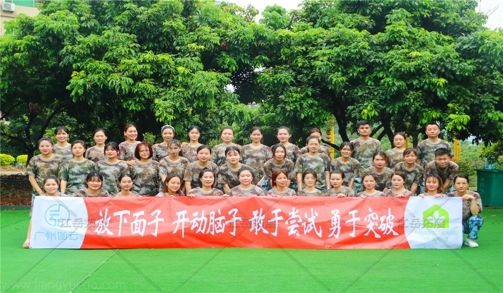 广州伽云拓展训练