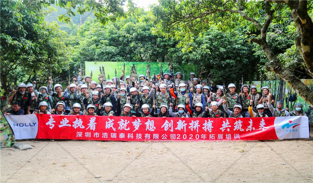 深圳市浩瑞泰二期河源《CS野战》拓展培训