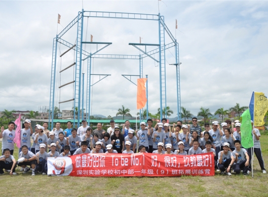 实验学校 一年级9班 合照
