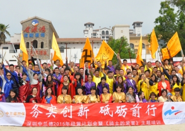 中兰德 集体合照