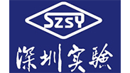 深圳实验学校