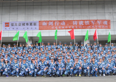 佳兆业 团队合影