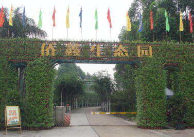 佛山三水侨鑫生态园拓展基地