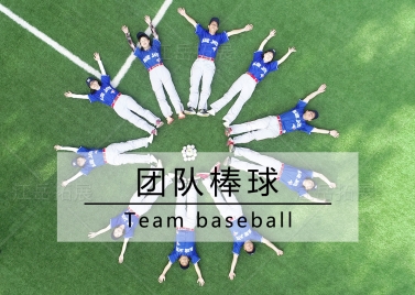 棒球大联盟