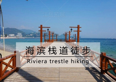 深圳海滨栈道徒步穿越