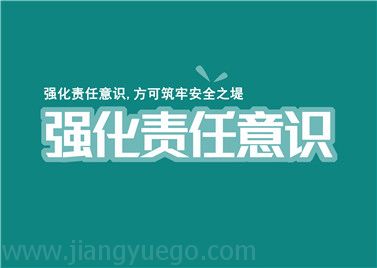 员工责任意识拓展培训